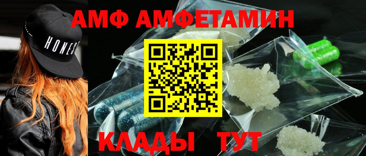 Кинель  Амфетамин  Amphetamine  АМФЕТАМИН Розовый  Вход с VPN 