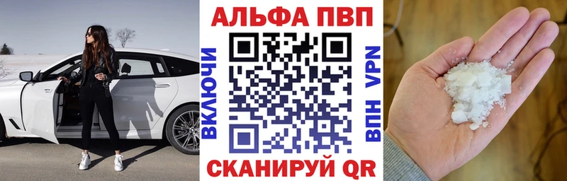 APVP Соль  Кинель 