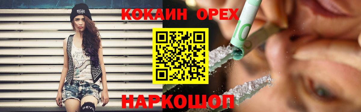 Кокаин Эквадор Кинель