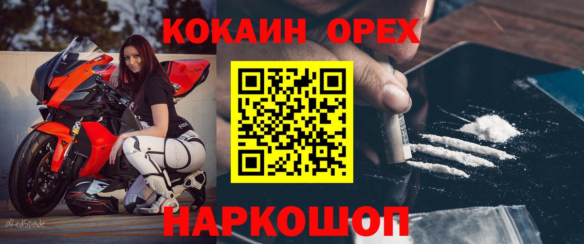 COCAIN  Cocaine Эквадор  Вход с VPN  Кинель  Кокаин Fish Scale 