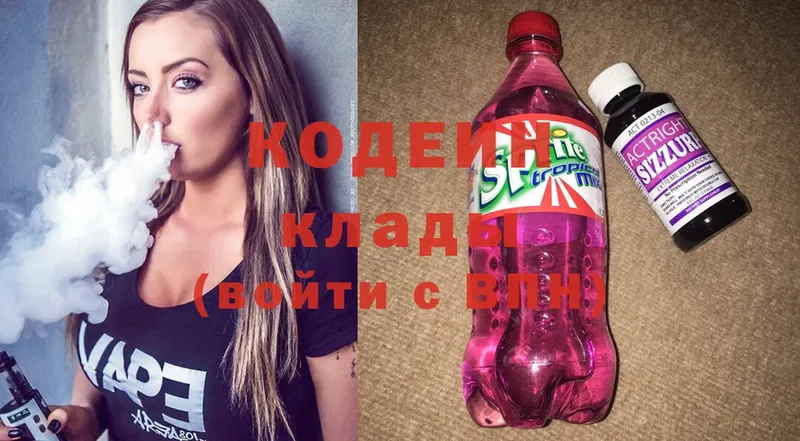 гидра рабочий сайт  Кинель  Кодеин Purple Drank 