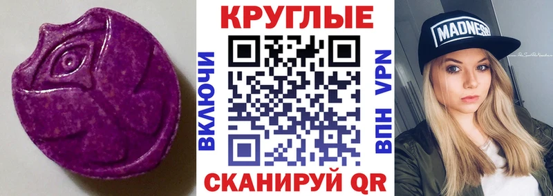 гидра ссылка  Кинель  Ecstasy круглые  цены  
