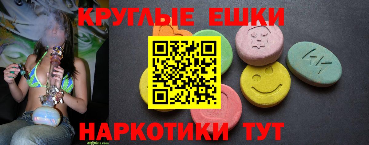 Ecstasy 250 мг Кинель