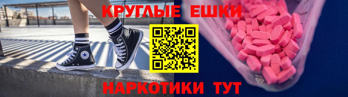 Кинель  ЭКСТАЗИ Philipp Plein  Ecstasy mix  купить наркоту  Вход с VPN  Ecstasy 