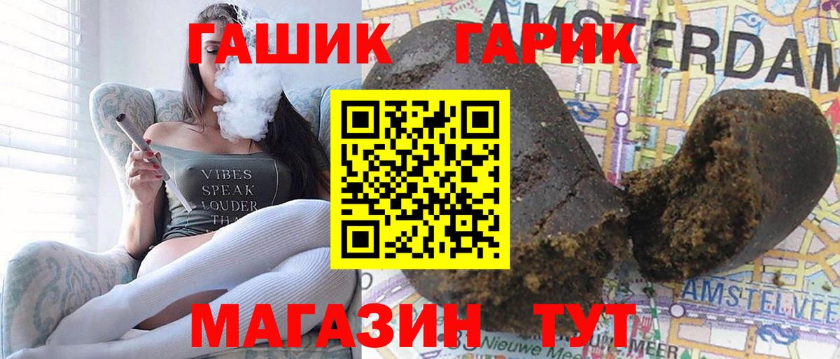 ГАШ 40% ТГК  ГАШИШ ice o lator  Гашиш  сколько стоит  Кинель  Вход с VPN 