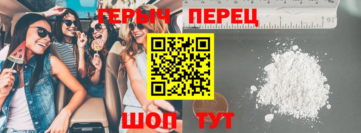 ГЕРОИН VHQ Кинель