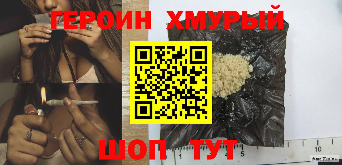 Кинель  ГЕРОИН гречка  Вход с VPN 