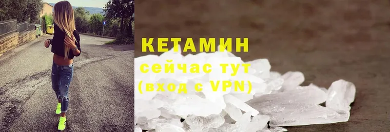 Кетамин ketamine  купить наркотики цена  Кинель 