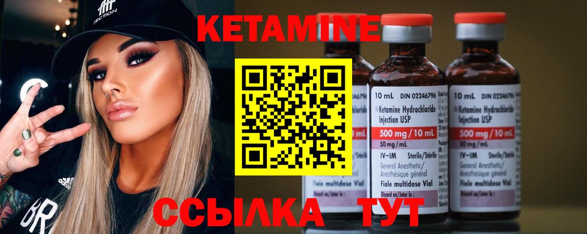 КЕТАМИН VHQ  Кинель  КЕТАМИН ketamine 