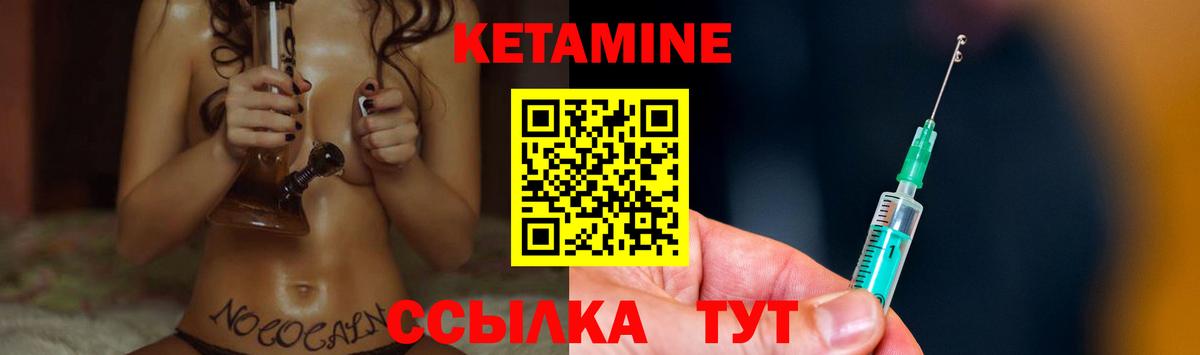 Кинель  КЕТАМИН VHQ  Вход с VPN 