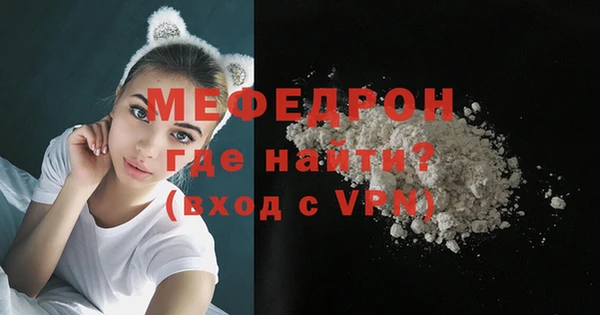 мефедрон мука Новокубанск
