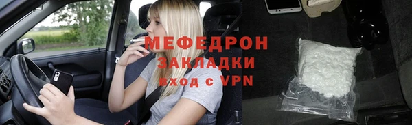мефедрон мука Новокубанск