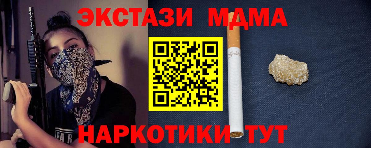MDMA crystal  Вход с VPN  МДМА  МДМА VHQ  Кинель 