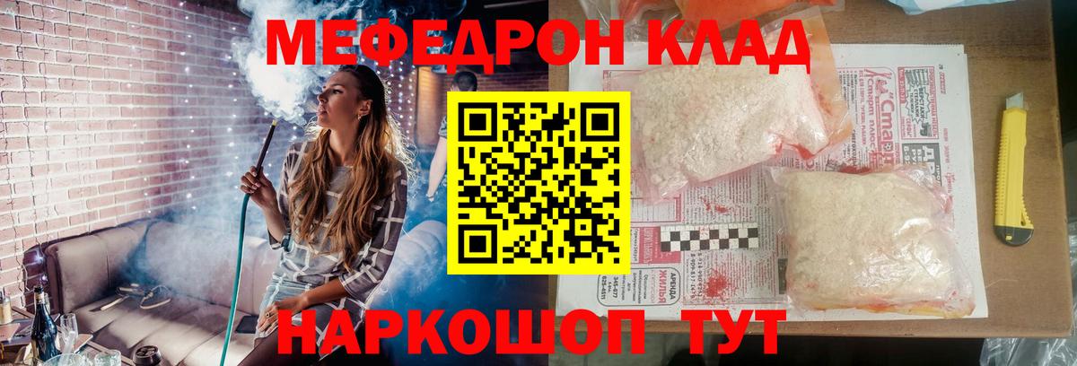 Мефедрон 4 MMC  Вход с VPN  Кинель  Меф mephedrone 