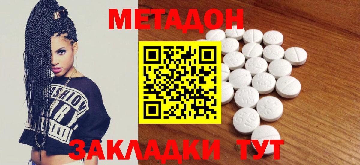 Кинель  Метадон VHQ  Вход с VPN 