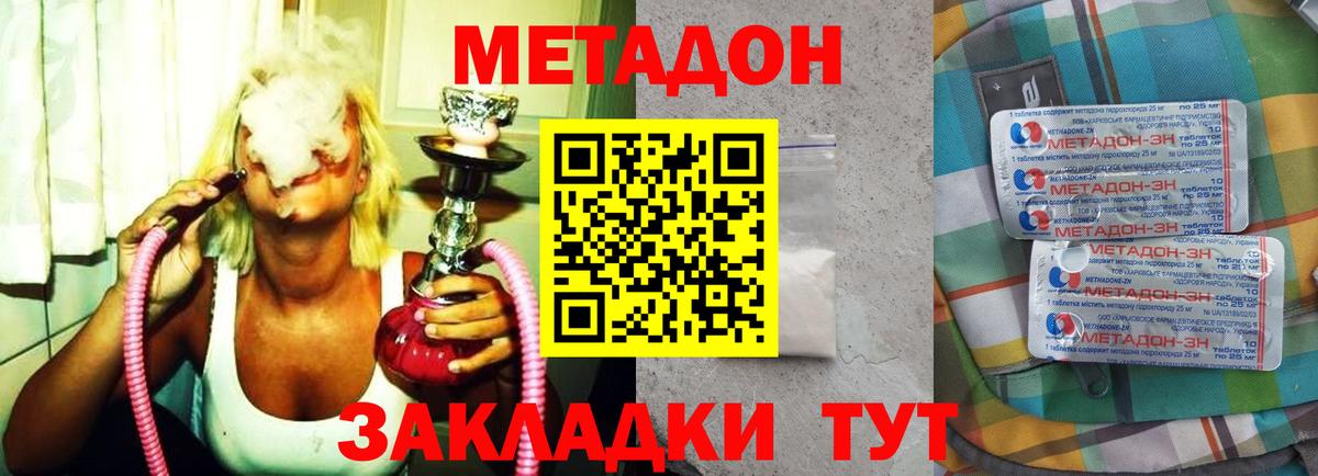 Метадон кристалл  Кинель  МЕТАДОН мёд 