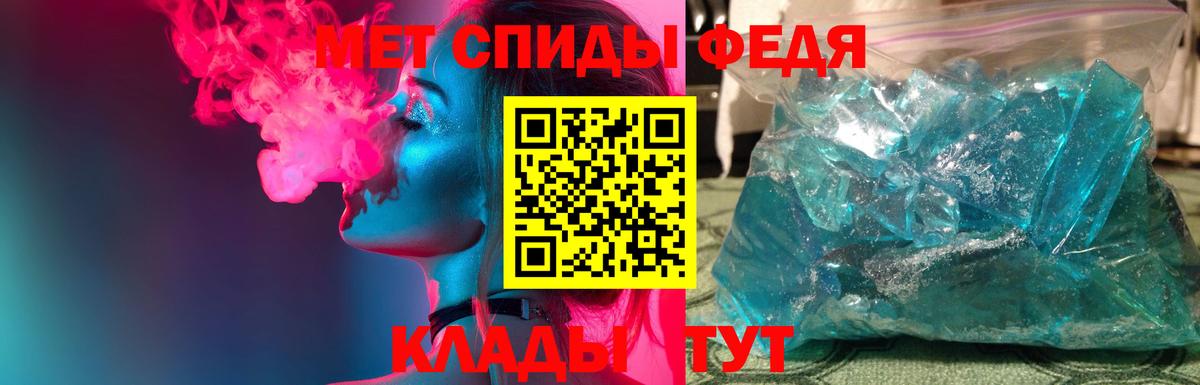 МЕТАМФЕТАМИН пудра  МЕТАМФЕТАМИН пудра  Кинель  Вход с VPN 
