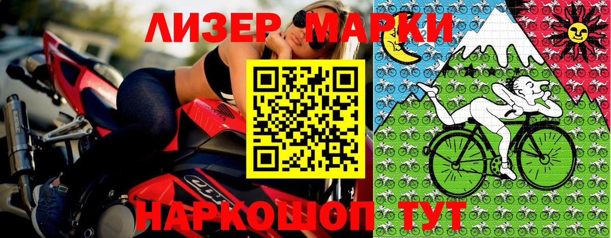 Марки NBOMe 1500мкг  Вход с VPN  Кинель 
