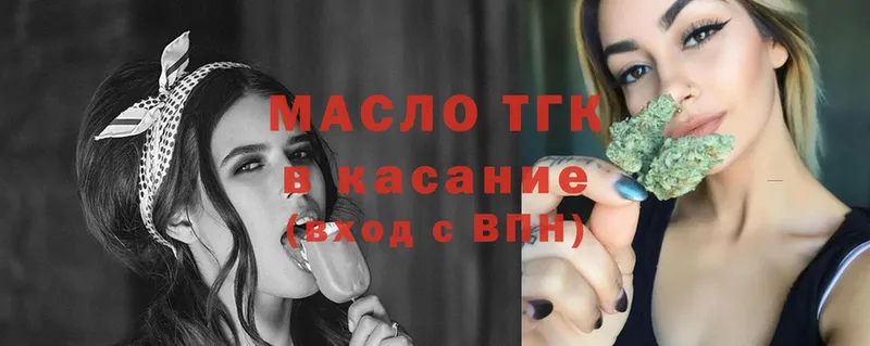 Дистиллят ТГК гашишное масло  OMG ССЫЛКА  Кинель 