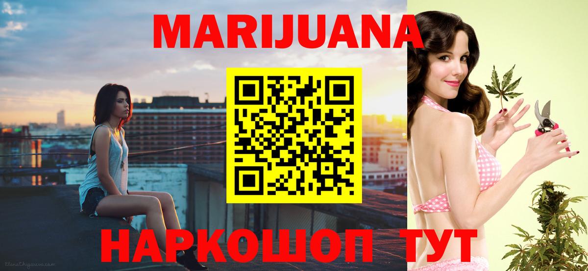 МАРИХУАНА VHQ Кинель