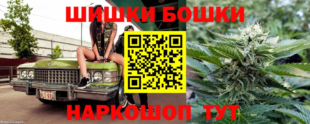 Бошки Шишки SATIVA & INDICA  Вход с VPN  МАРИХУАНА LSD WEED  Кинель  Бошки марихуана AK-47 